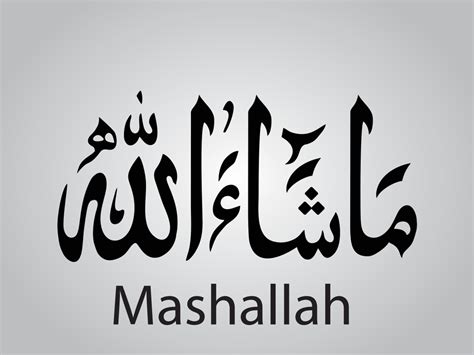 Buy Masha Allah Ma Shaa Allah Islamic Poster Sticker Paper Poster 12x18 Inch Online ₹249