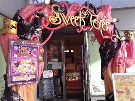 Restaurants near fern forest cafe. Japan: Tokyo (Jiyugaoka Sweets Forest) (With images ...