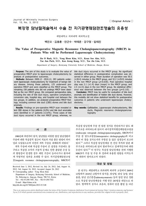 pdf the value of preoperative magnetic resonance cholangiopancreatography mrcp in patients