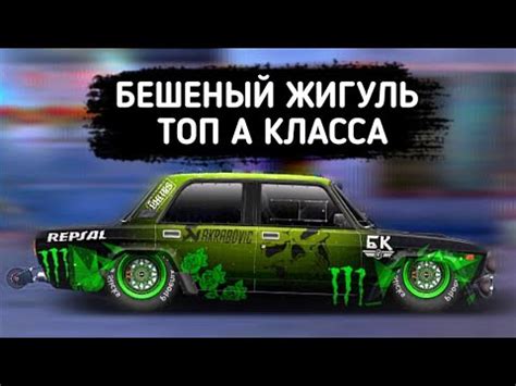 БЕШЕНЫЙ ЖИГУЛЬ ЛАДА VFTS ПОСТРОЙКА ТОП А КЛАССА Drag Racing Уличные