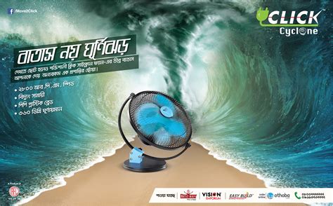 Click Cyclone Fan Press Ad Ads Creative Advertising Creative