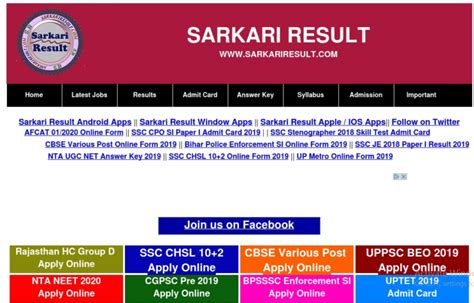 Sarkari Result Hindi 2021 गवर्नमेंट जॉब्स ऑनलाइन फॉर्म और एडमिट
