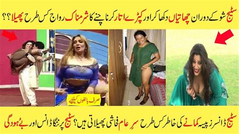 The Most Famous Pakistani Stage Dancers Performance How The Stage