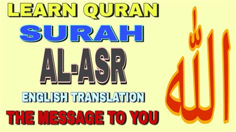 Translation Quran Surah Al Asr Learn Quran Lord Story Youtube