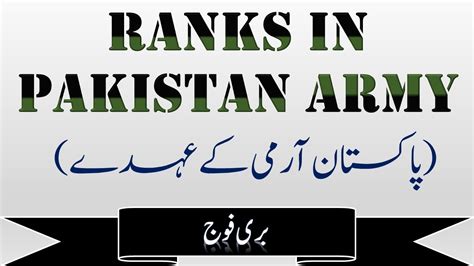 Pakistan Army All Grades And Ranks2021 New Updated Youtube