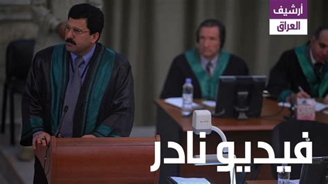 ٤ فيديو قانون مضغ العلكة. ‫شاهد خليل الدليمي محامي صدام حسين كيف يناقش احد الشهود في ...