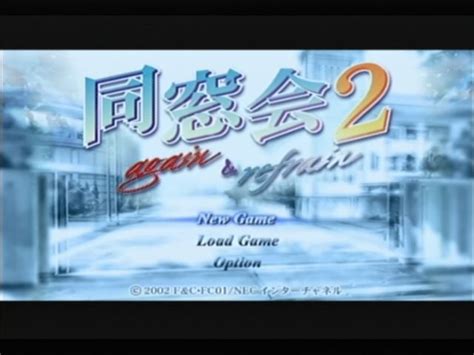 Dousoukai 2 Again And Refrain Screenshots For Dreamcast Mobygames
