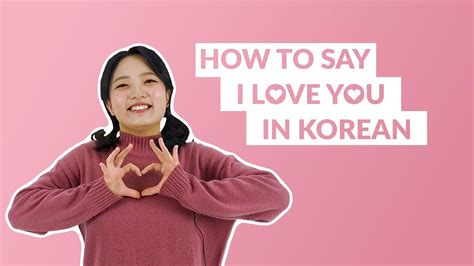 How To Say I Love You In Korean With 7 Simple Ways Knowinsiders