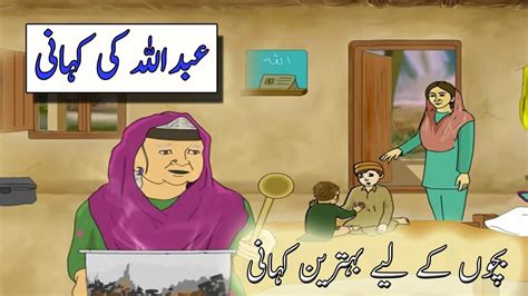 Mogli Cartoon In Urdu Mogli Cartoon Mogli Cartoon Urdu Mogli Cartoon