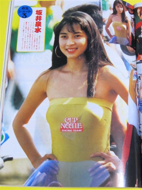 代購代標第一品牌－樂淘letao－zard 坂井泉水 切り抜き 1p 【 Rq時代 透け乳and美ワキ 】 Ost3