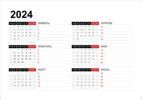 Календарь 2024 с неделями в экселе —