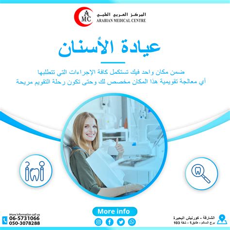 Arabian Medical Center Prd Company