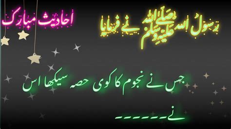 Ahadees E Mubaraka In Urdu Hazrat Muhammad Saw Quotes In Urdu
