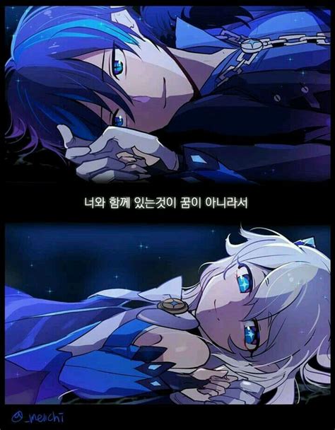 Luciel Fav Elsword Char Lu Elsword Elsword Game Anime Love Anime