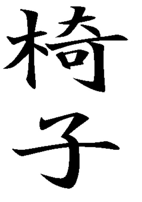 Otake Japanese Calligraphy