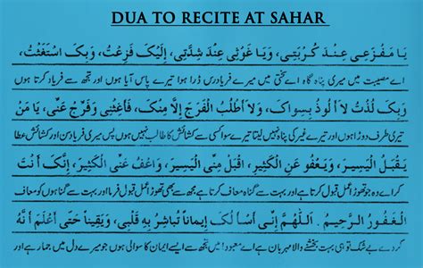 Dua E Sahar Shia Ebook Download