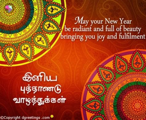 Puthandu Vazthukal Happy Tamil New Year Tamil New Year Greetings