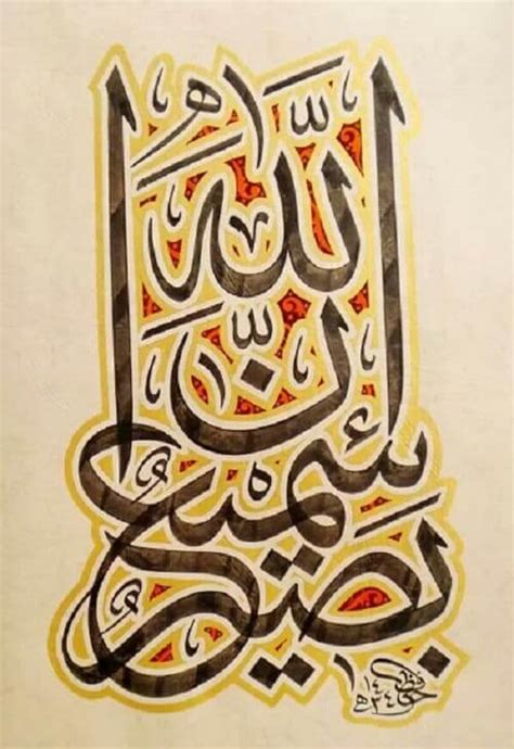 17 Contoh Gambar Kaligrafi Islam Mudah And Indah Broonet