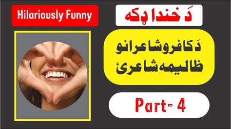 Pashto Funny Poetry Part 4 Azmaray Youtube