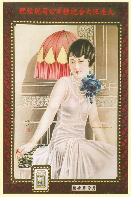 Vintage Chinese Pin Up Girl Poster Shanghai Lady In Garden Classic