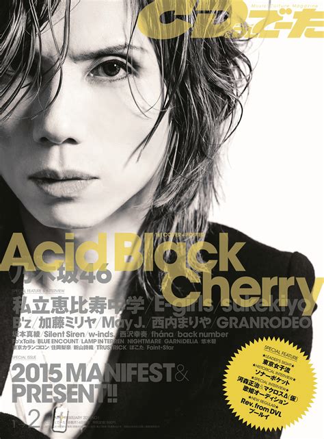 Acid Black Cherry『cd＆dlでーた』表紙起用へ｜エイベックス･ミュージック･クリエイティヴ株式会社のプレスリリース