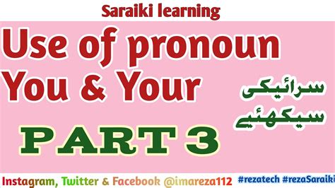 Use Of Pronoun You Your Yours Part 3 Youtube