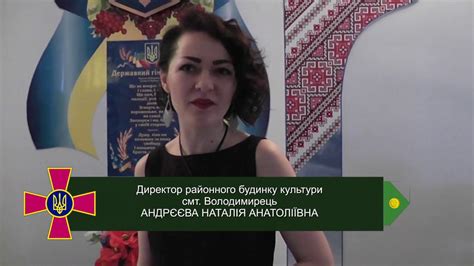 День збройних сил україни — святковий день на честь зсу. Привітання директора Володимирецького районного будинку ...