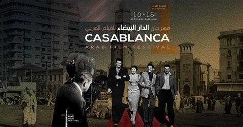 كل ما تحتاج إلى معرفته لتكون جاهزًا للخروج. حضور مصري كبير في مهرجان الدار البيضاء للفيلم العربي | ET بالعربي