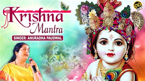 Krishna Mantra Hare Rama Hare Krishna By Anuradha Paudwal