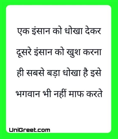 New Dhokha Quotes Shayari Dhoka Dp Status Images In Hindi