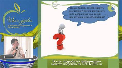 Мочекаменная болезнь питание диета