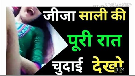 Jija Sali Ki Full Romance Youtube