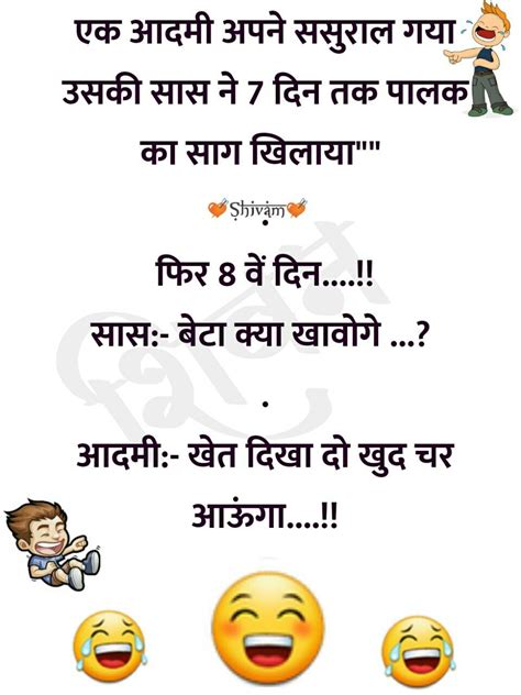 pin by shivam on jokes sms jokes funny quotes funny messages