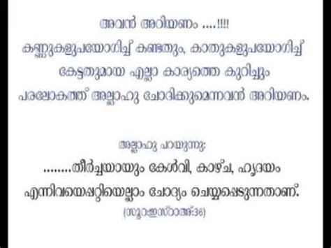Kerala state, india language family: Islamic Speech Malayalam Naseehath Anver.uk | Islam, Speech