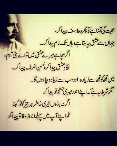 Pin By Sidra On Allama Iqbal Poetry Urdu Poetry Urdu Quotes