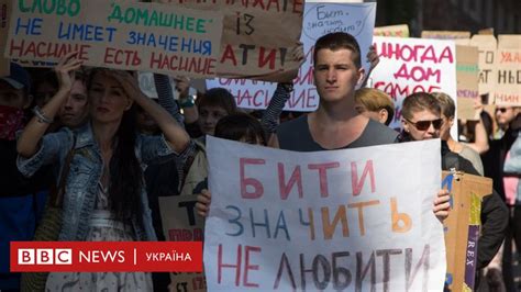 Бьет значит сядет в Украине появились новые законы против домашнего насилия Bbc News Україна