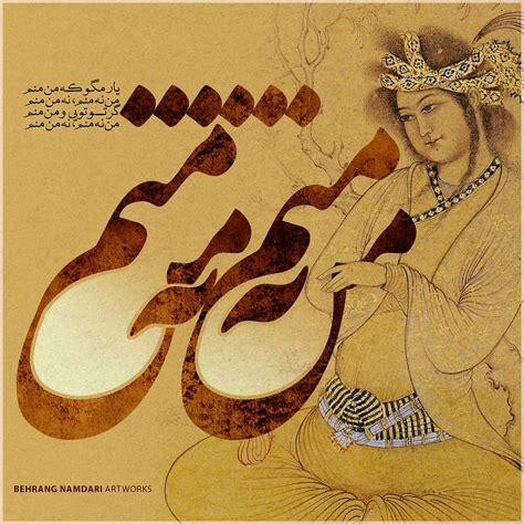 Molavi Islamic Art Calligraphy Farsi Calligraphy Art Farsi Calligraphy