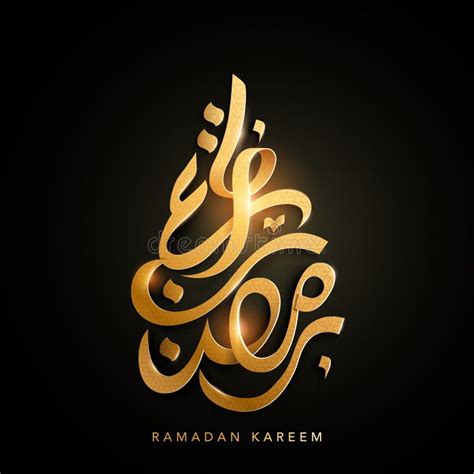 Ramadan Arabic Calligraphy Stock Vector Illustration Of Middle 90849106
