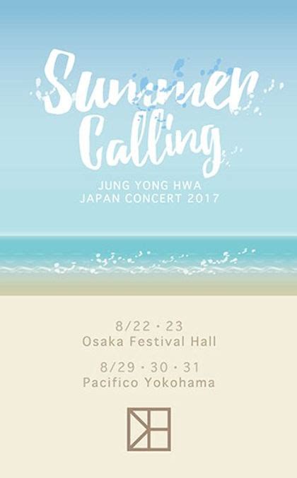 Jung Yong Hwa Japan Concert 2017 Summer Calling