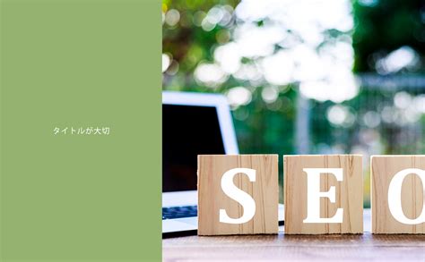 「最新版！これからのseo内部対策 本格講座」を読みました なんか、お金の話