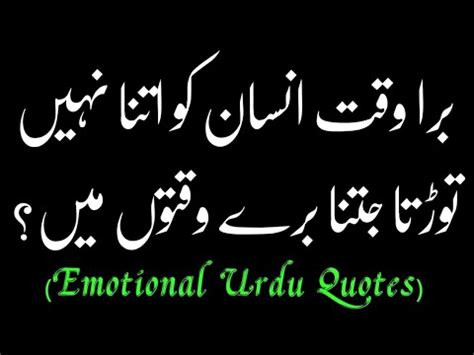 Bura Waqat Insan Ko Itna Nahi Torta Jitna Emotional Urdu Quotes
