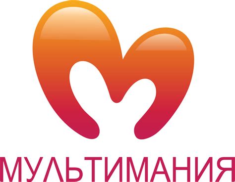 Логотип Мультимания / Телевидение / TopLogos.ru