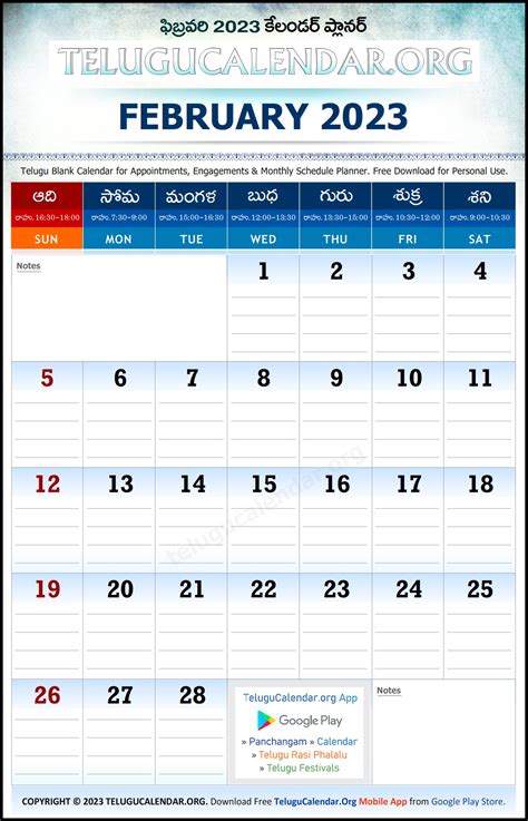 February 2023 Calendar Telugu Get Calender 2023 Update