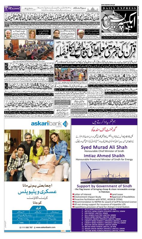 Daily Express Urdu Newspaper Latest Pakistan News Breaking News Pakistan News Daily