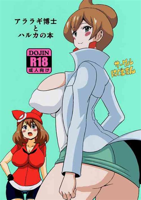 Character May Nhentai Hentai Doujinshi And Manga