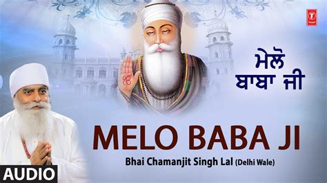 Melo Baba Ji I Bhai Chamanjit Singh Lal I Shabad Gurbani I Full Audio