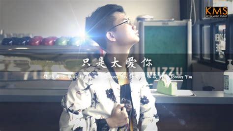 Ricky Liyant 李其 只是太爱你 Zhi Shi Tai Ai Ni Youtube