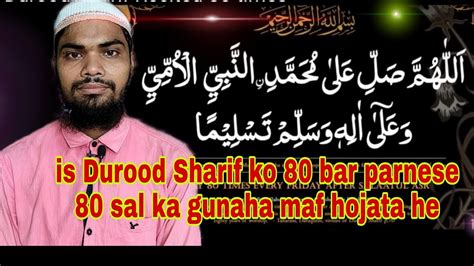 Durood Sharif Recited 80 Times । Durood Sharif Ki Fajilat । Darud Sarif
