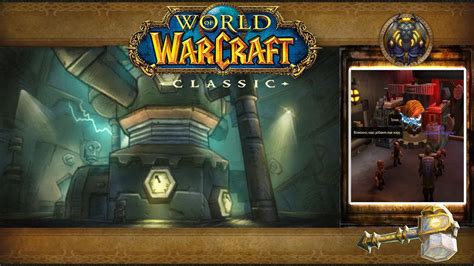 World Of Warcraft Classic Подземелье Гномреган Youtube