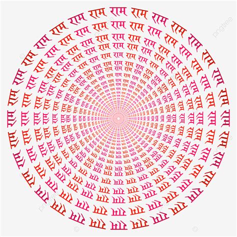 Ram Name Hindi Text Circle Design Jai Shri Ram Jai Shri